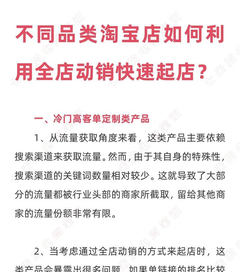 淘宝货品运营如何正确添加关键词？