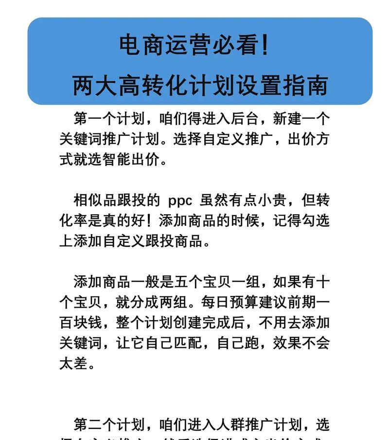 淘宝关键词推广区域如何设置？提升店铺曝光的秘诀是什么？