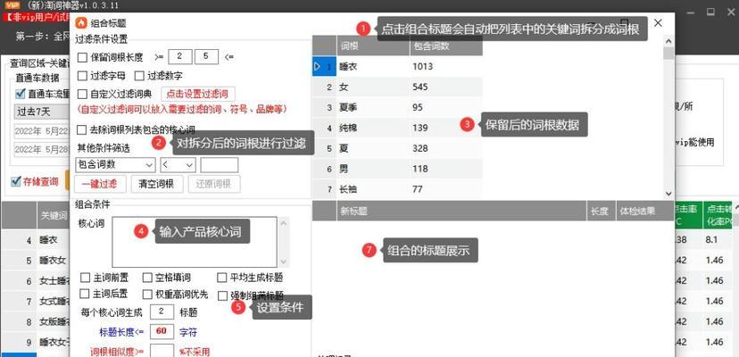淘宝关键词推广区域如何设置？提升店铺曝光的秘诀是什么？
