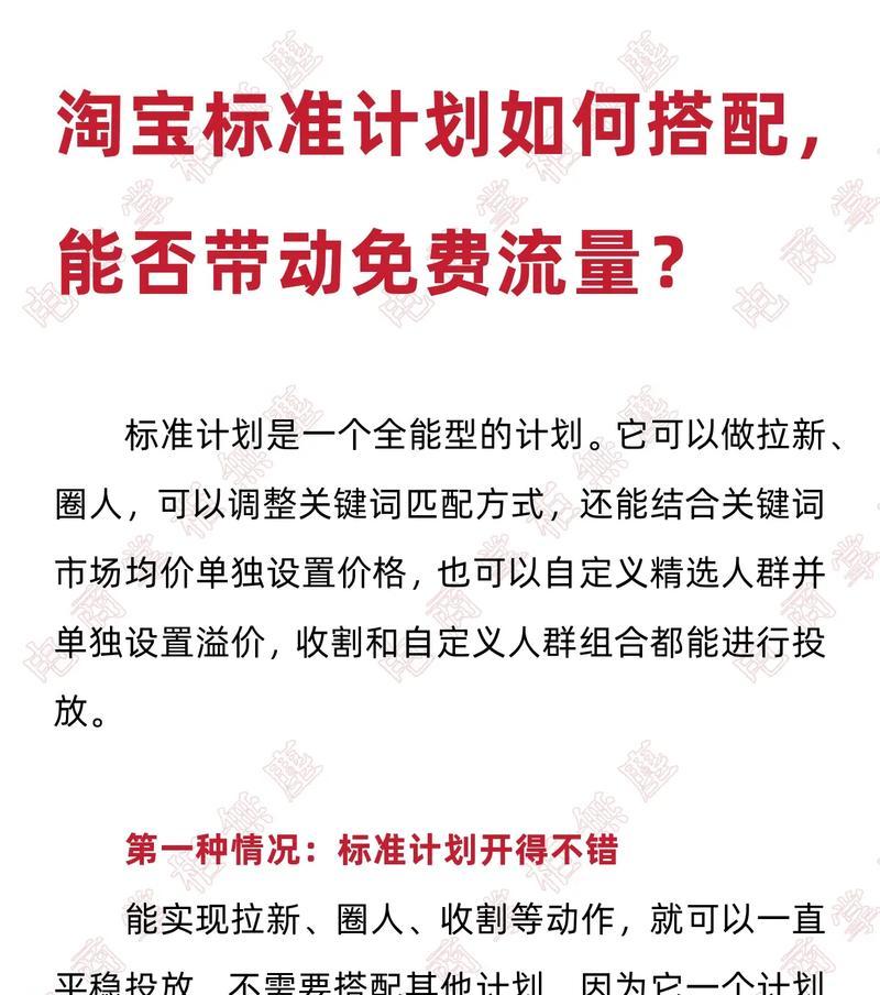淘宝获取关键词搜索流量的有效方法是什么？如何提升？