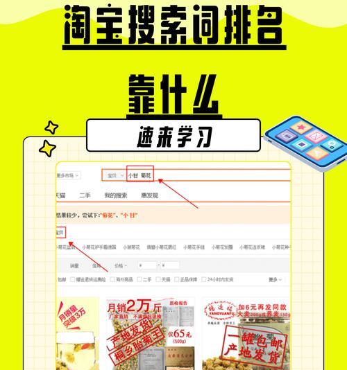 淘宝获取关键词搜索流量的有效方法是什么？如何提升？