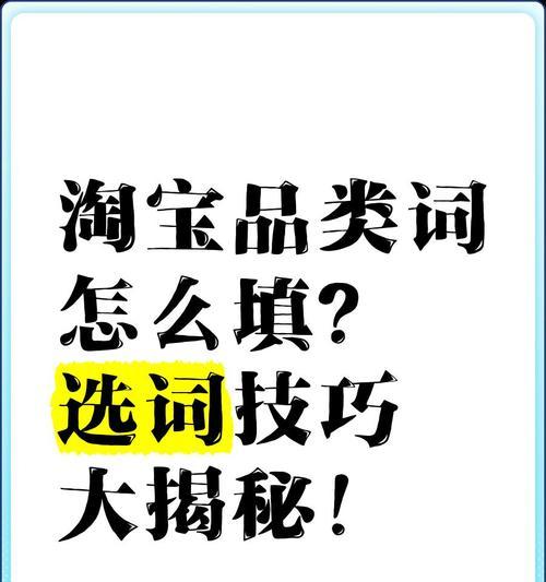 淘宝关键词与产品关联的深度解析