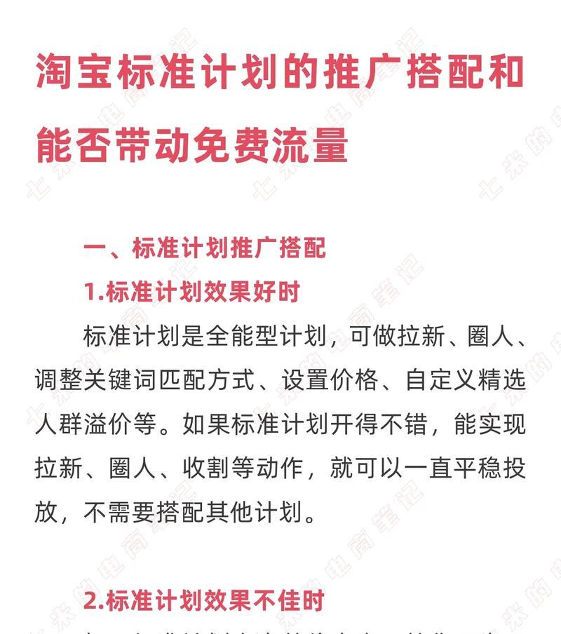 淘宝关键词推广效果分析：正确分析数据的方法是什么？