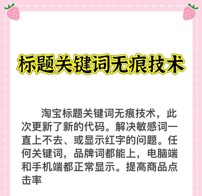 淘宝尴尬关键词巧妙使用方法是什么？