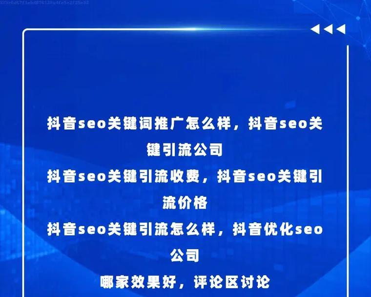 为什么抖音会屏蔽某些关键词？了解背后原因很重要