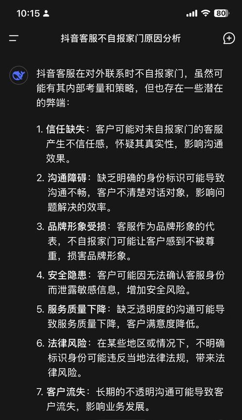 为什么抖音会屏蔽某些关键词？了解背后原因很重要