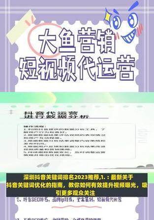抖音公主关键词怎么选？如何利用关键词提高公主抖音影响力？