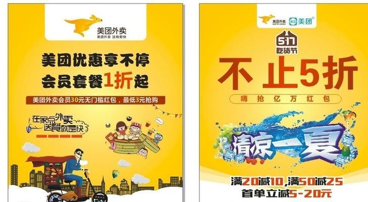 美团触发关键词是什么意思？如何正确使用？