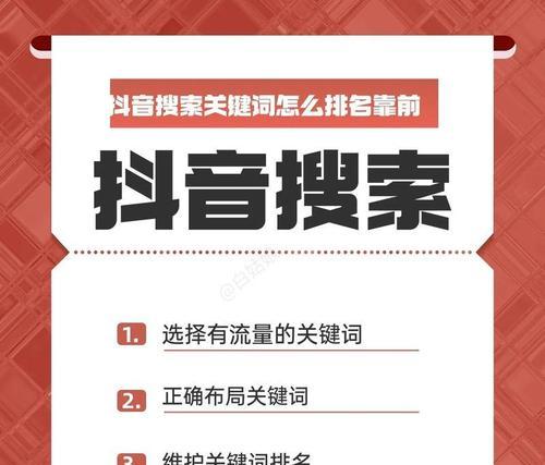 抖音年度关键词怎么找？有哪些方法？