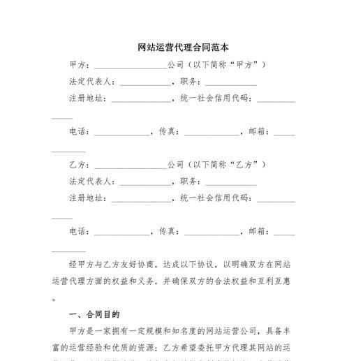 如何签订网站建设合同？网站建设合同中应该包含哪些内容？