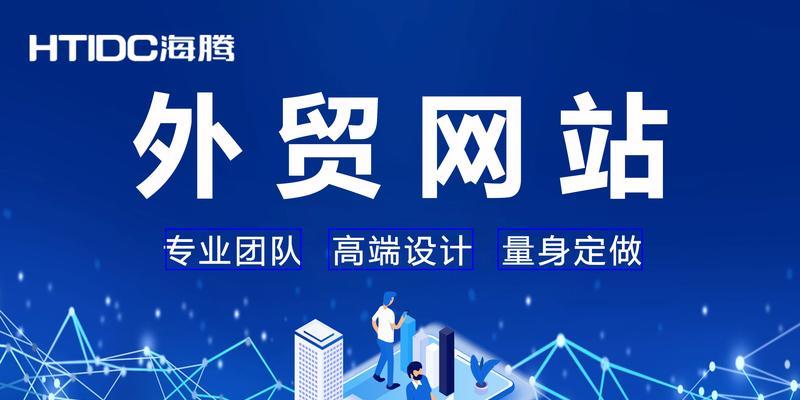 外贸网站开发常见问题有哪些？