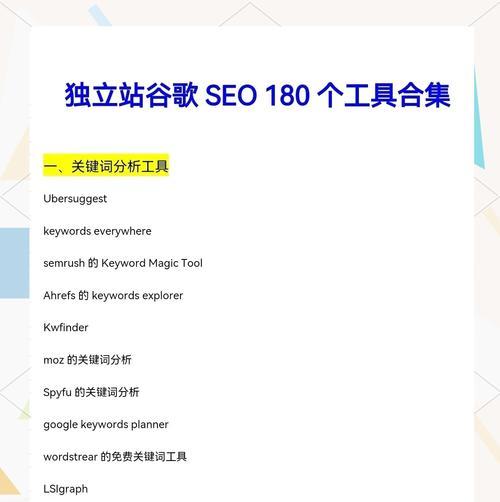 快速提升关键词SEO排名的方法是什么？