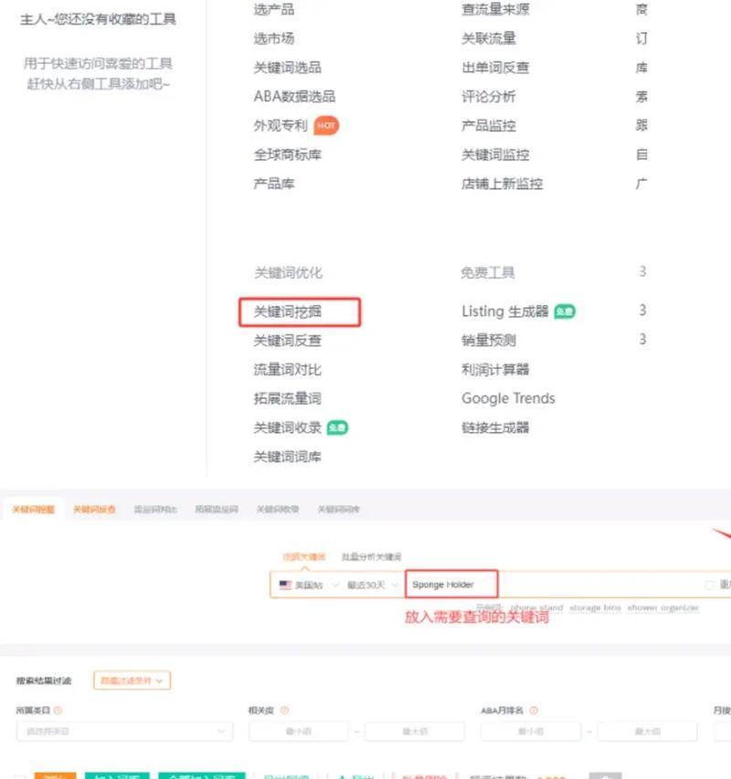 2024年关键词研究指南：如何找到高转化率关键词？