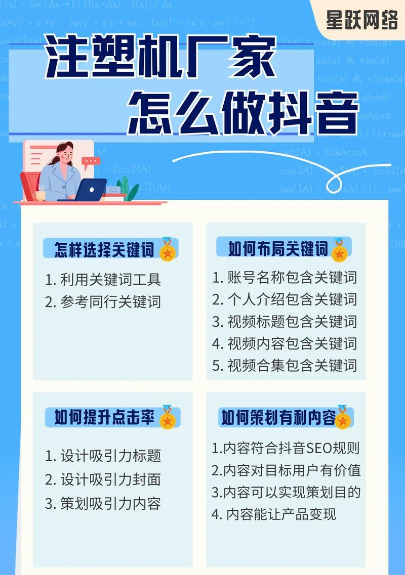 抖音视频关键词设置技巧是什么？