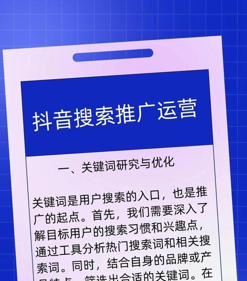 抖音视频关键词设置技巧是什么？