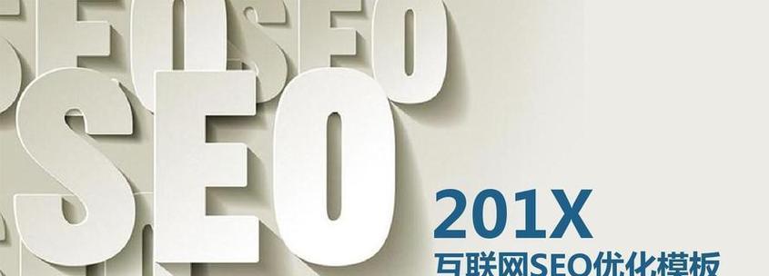 传统企业在做SEO优化时常见哪些问题？如何解决？