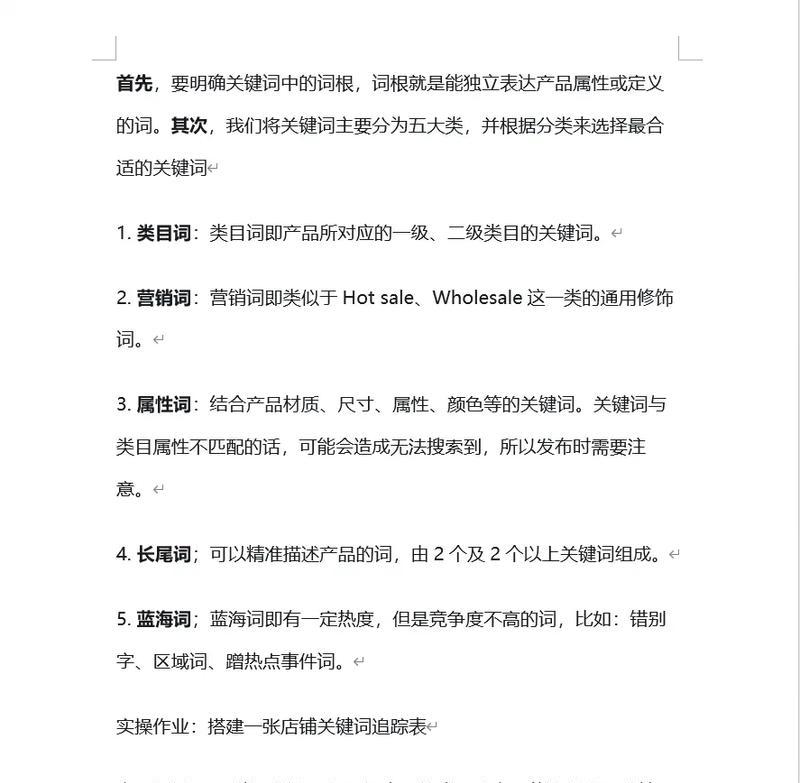 钢城区抖音关键词排名怎么查询？如何查询和分析关键词排名？