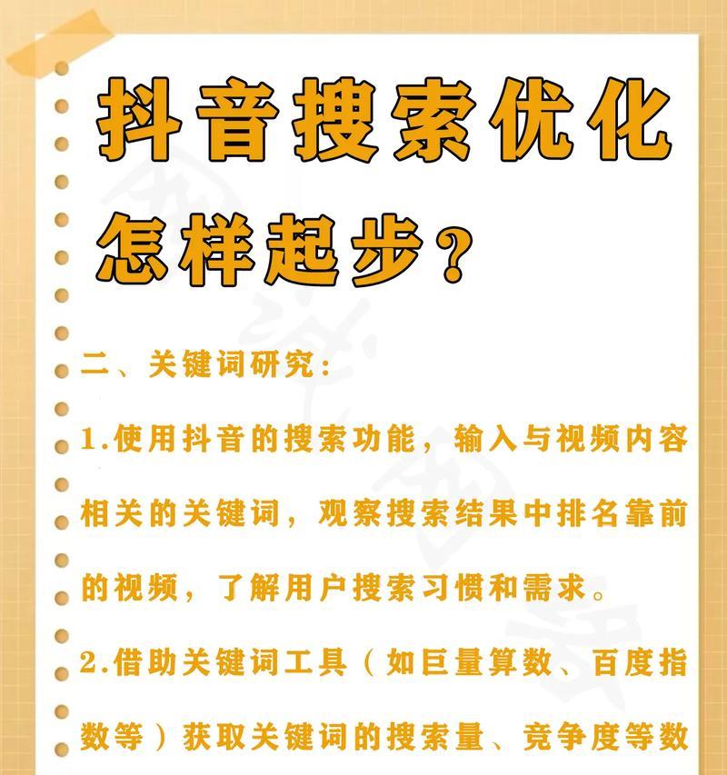美国抖音用户关键词怎么搜？搜索关键词的技巧有哪些？
