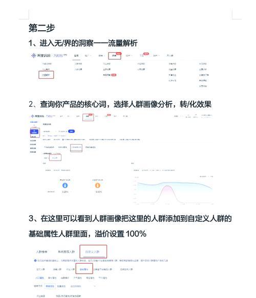 淘宝关键词如何调整提高精准度？