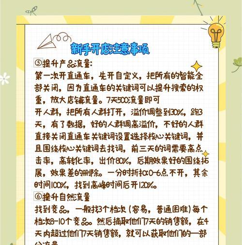 淘宝关键词如何调整提高精准度？
