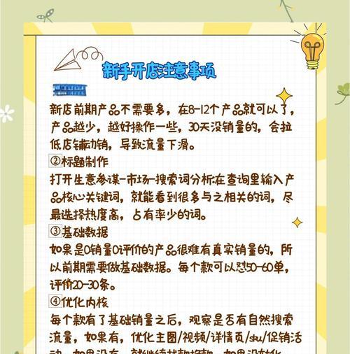 淘宝关键词如何调整提高精准度？