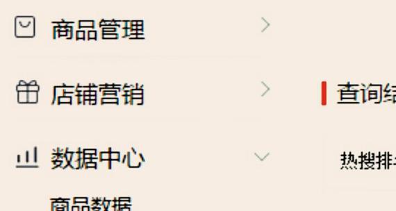 拼多多后台如何查询全网关键词？查询全网关键词的步骤和技巧是什么？