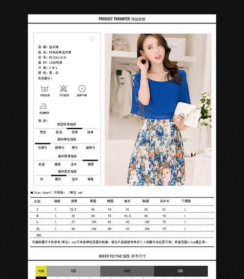 淘宝详情页的隐藏关键词设置技巧：提升点击率的有效方法