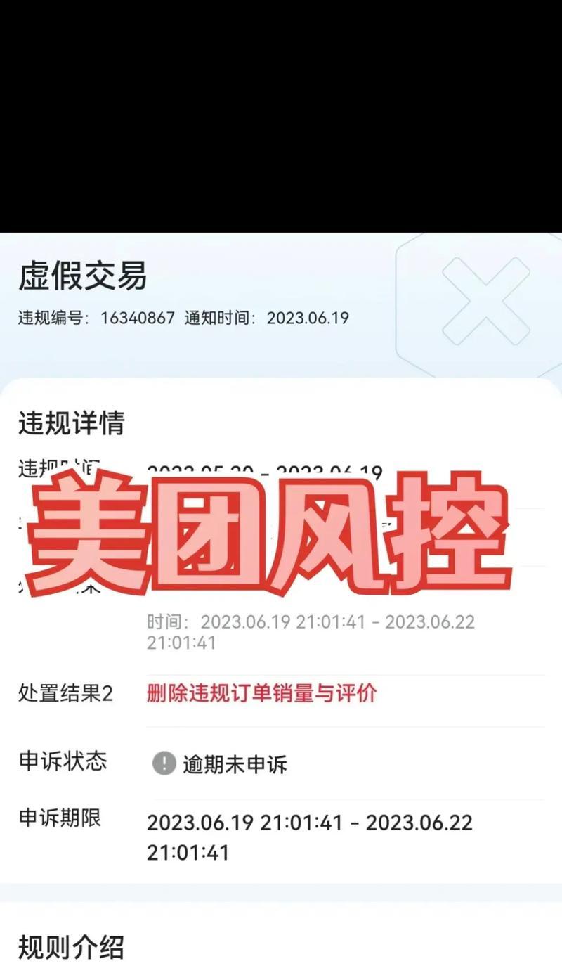 美团高级关键词分类与搜索优化指南