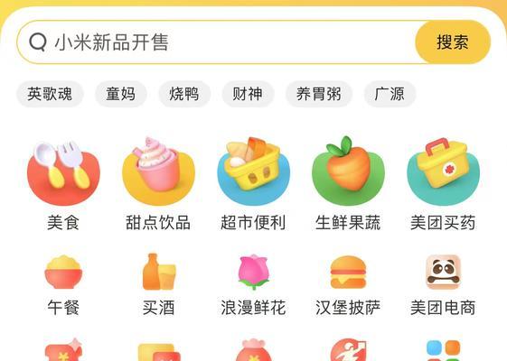 美团高级关键词分类与搜索优化指南