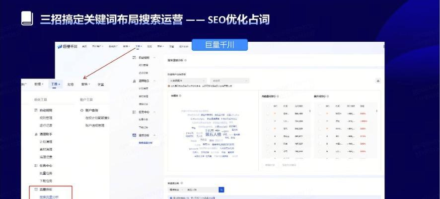 抖音搜索关键词怎么设置？有哪些技巧？