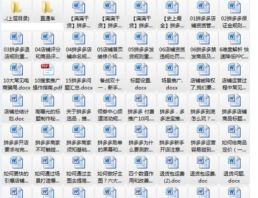 拼多多关键词推广如何关闭？设置方法是什么？