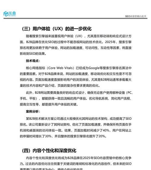 避免2024年关键词堆砌，优化SEO的策略