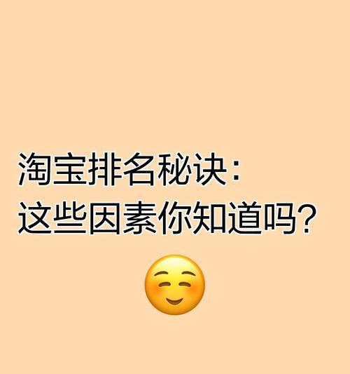 淘宝补单关键词排名提升时间与影响因素