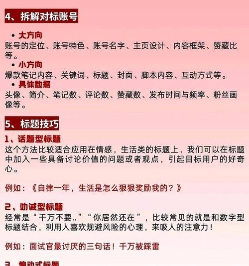 小红书SEO操作方法是什么？如何进行有效的SEO优化？
