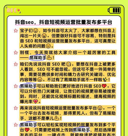 如何撰写教人做抖音的关键词文章