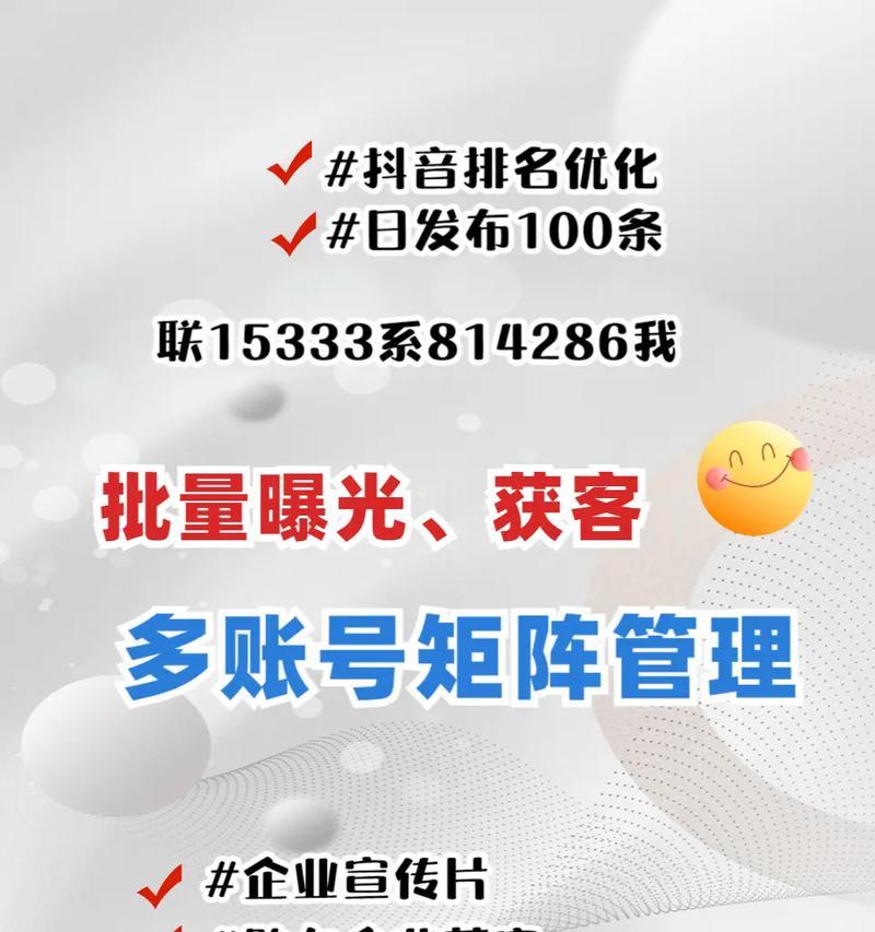 如何撰写教人做抖音的关键词文章