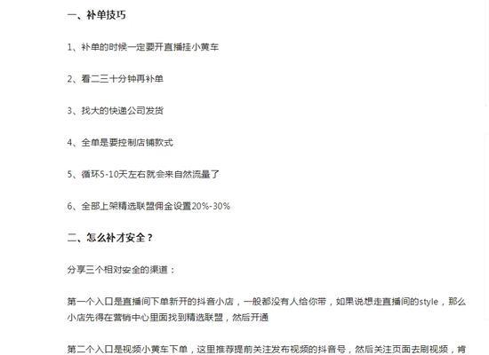 美团关键词补单正确操作是什么？方法有哪些？