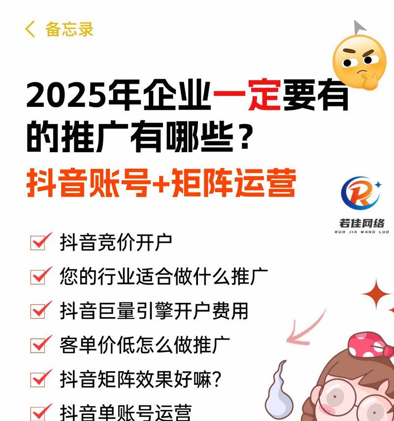 抖音关键词排名策划的个人步骤是什么？