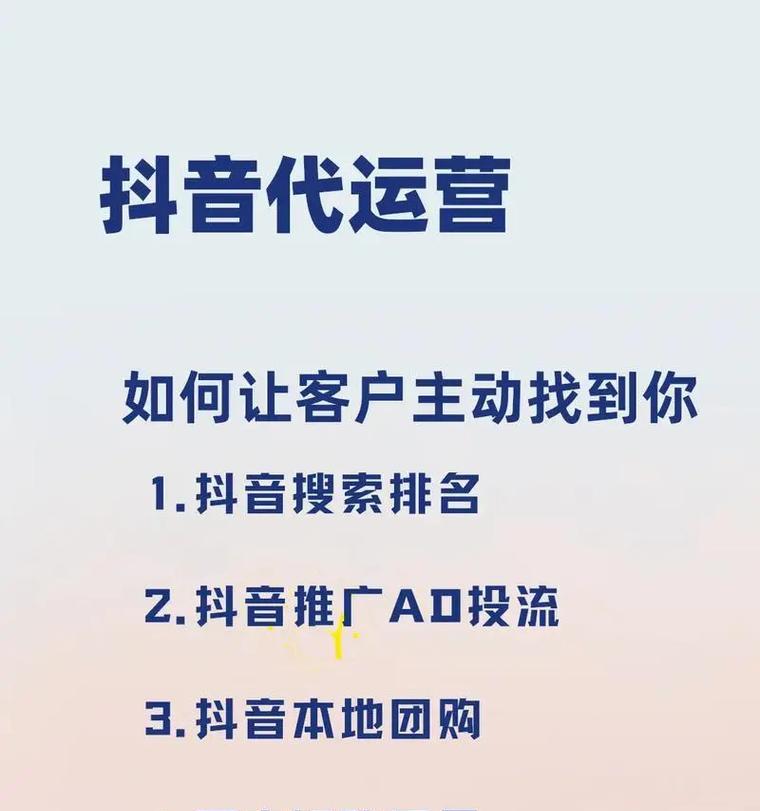 抖音关键词排名策划的个人步骤是什么？
