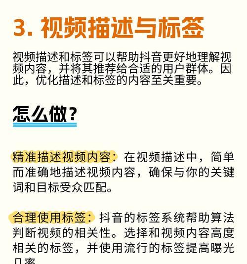 如何优化关键词设置以屏蔽不必要内容，让抖音使用体验更加清静？