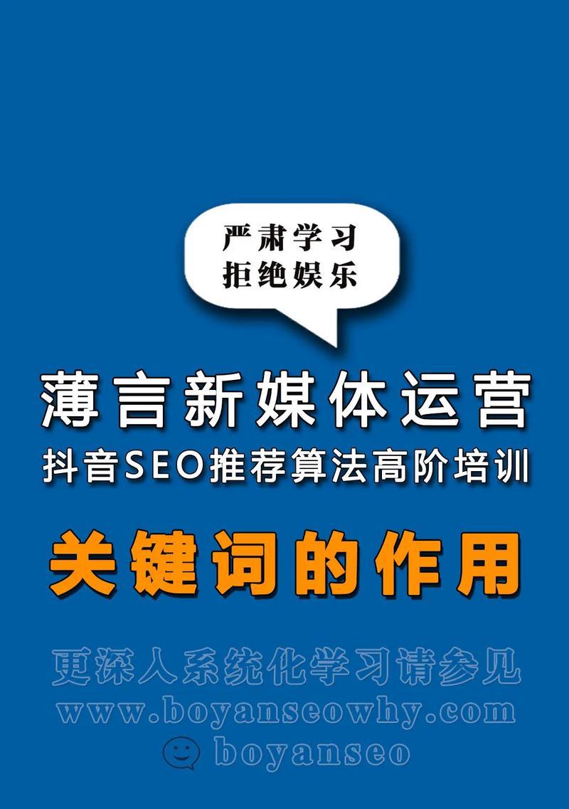 如何优化关键词设置以屏蔽不必要内容，让抖音使用体验更加清静？