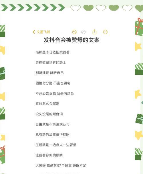 抖音文案虚线关键词怎么添加？虚线关键词有什么作用？