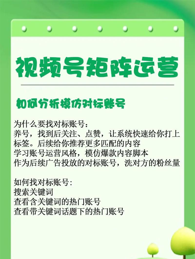 视频号违禁关键词包括哪些？如何避免使用违禁关键词影响账号？