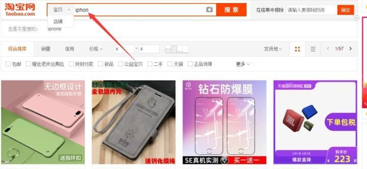 淘宝屏蔽关键词是什么意思？如何避免屏蔽？
