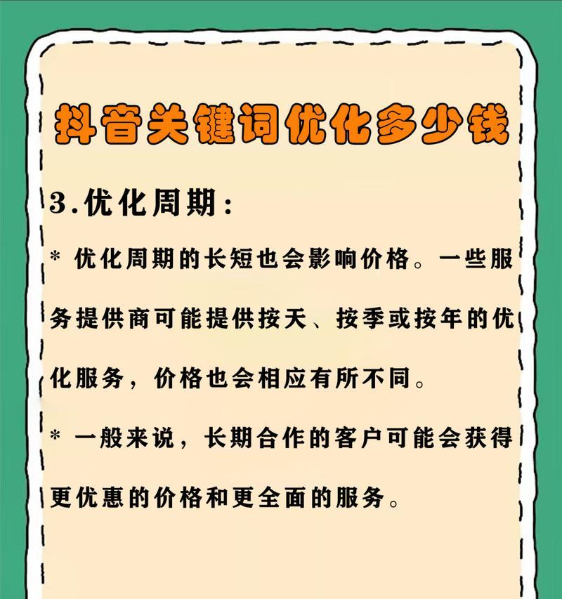 抖音关键词放大技巧是什么？