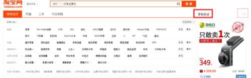 淘宝关键词“开车”操作是什么？如何正确使用？