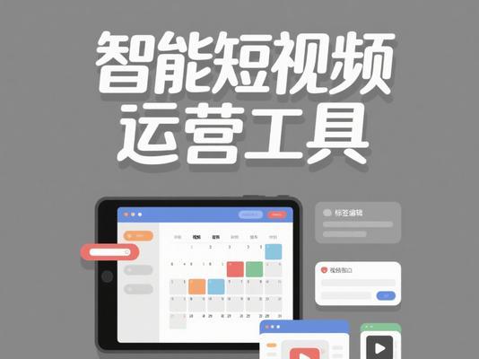 短视频采集工具怎么使用？