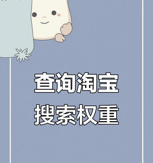 如何开启淘宝关键词推荐功能？
