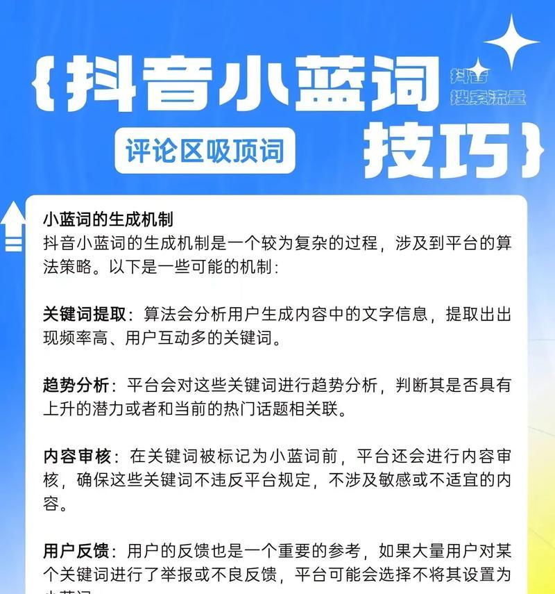 抖音文案如何加粗关键词？掌握这些方法让你的内容更吸睛！