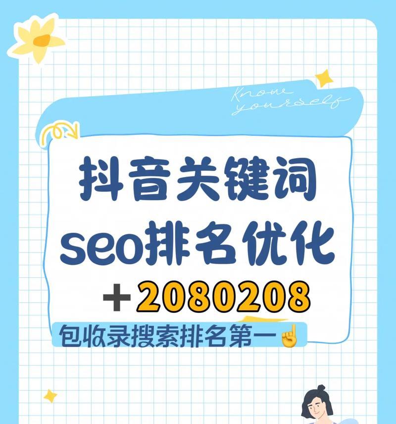 视频号搜索关键词优化：提高排名的策略与步骤